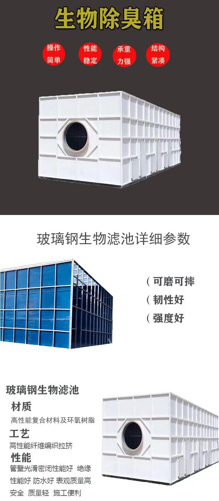 策安玻璃鋼生物除臭箱 高效凈化，多規格與顏色選擇，滿足多元化需求